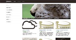 Desktop Screenshot of chienwen.net
