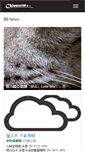 Mobile Screenshot of chienwen.net